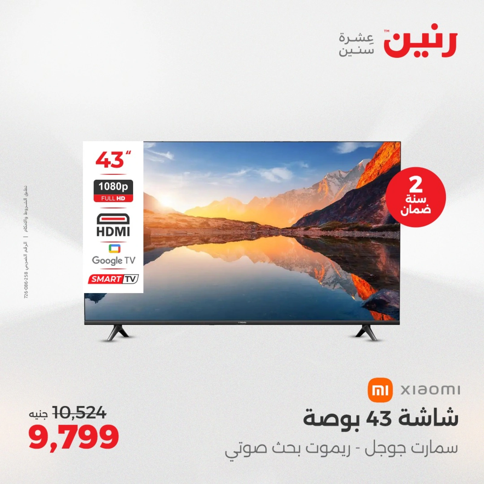 Página 10 en Ofertas de electrodomésticos en Raneen Egipto