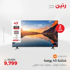 Página 10 en Ofertas de electrodomésticos en Raneen Egipto