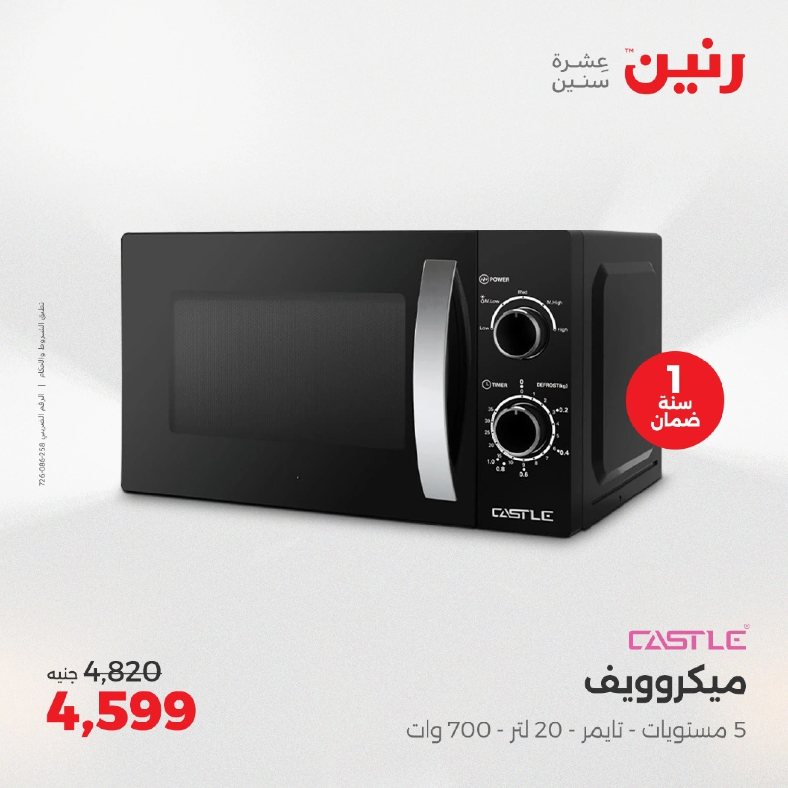 Página 21 en Ofertas de electrodomésticos en Raneen Egipto
