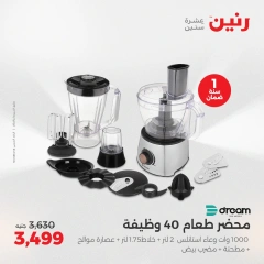 Página 23 en Ofertas de electrodomésticos en Raneen Egipto