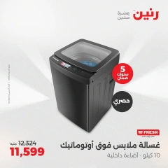 Página 16 en Ofertas de electrodomésticos en Raneen Egipto