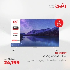 Página 6 en Ofertas de electrodomésticos en Raneen Egipto