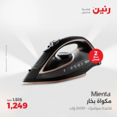 Página 29 en Ofertas de electrodomésticos en Raneen Egipto