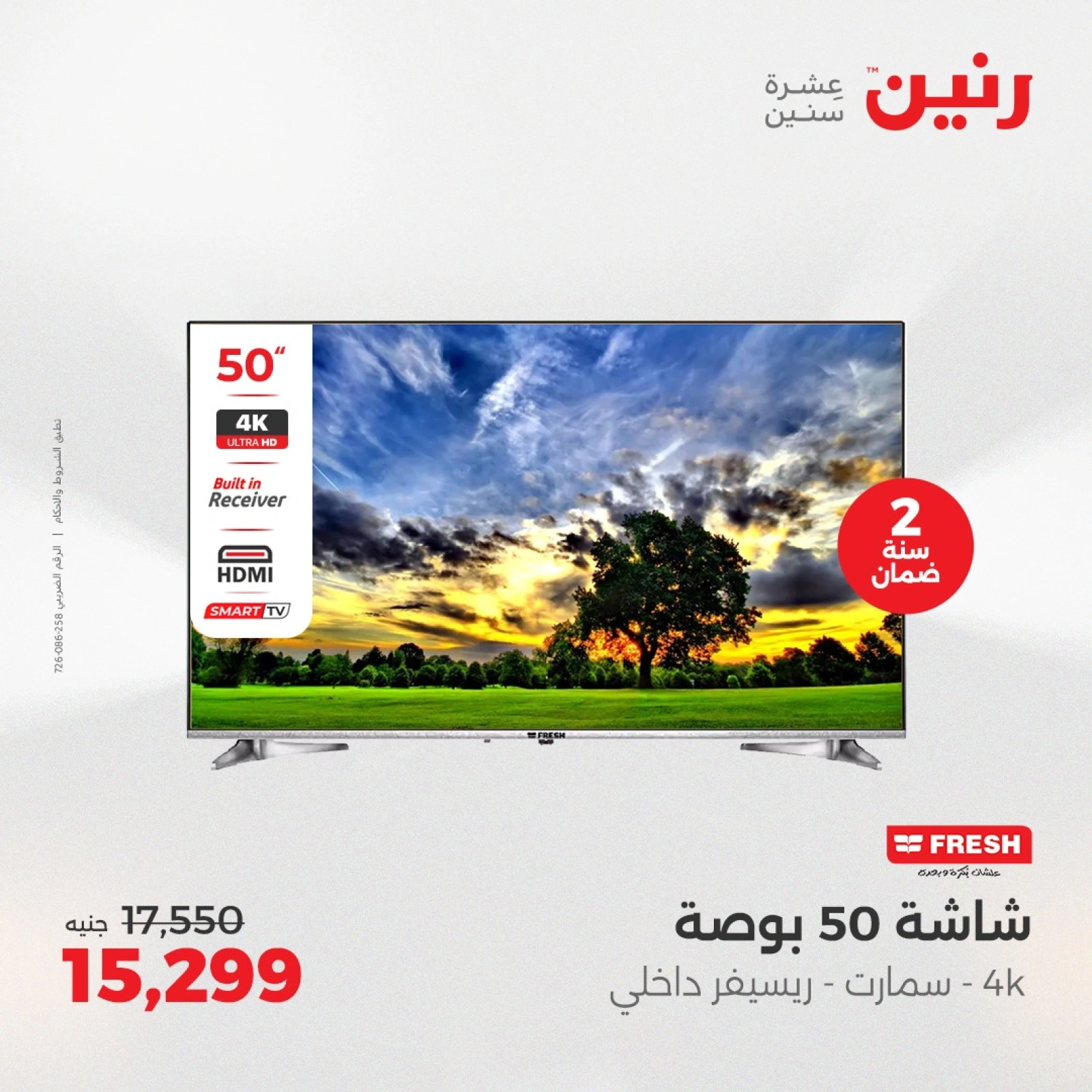 Página 8 en Ofertas de electrodomésticos en Raneen Egipto