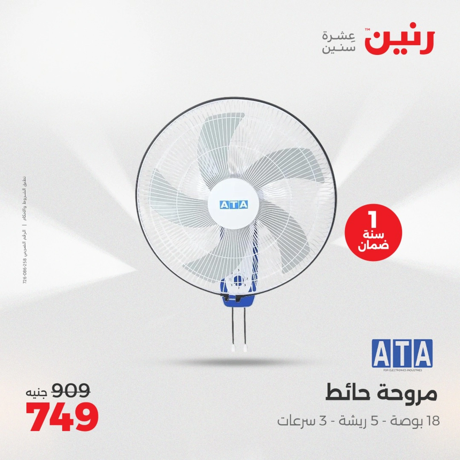 Página 32 en Ofertas de electrodomésticos en Raneen Egipto