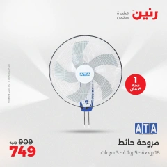 Página 32 en Ofertas de electrodomésticos en Raneen Egipto