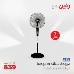 Página 31 en Ofertas de electrodomésticos en Raneen Egipto