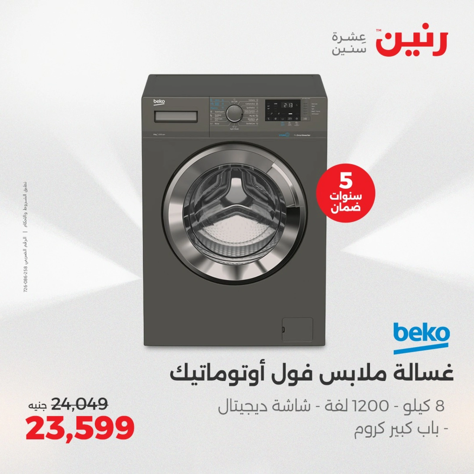 Página 15 en Ofertas de electrodomésticos en Raneen Egipto