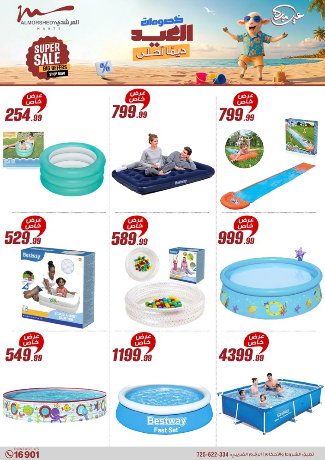 Página 12 en Descuentos de Eid en Al Morshedy Egipto
