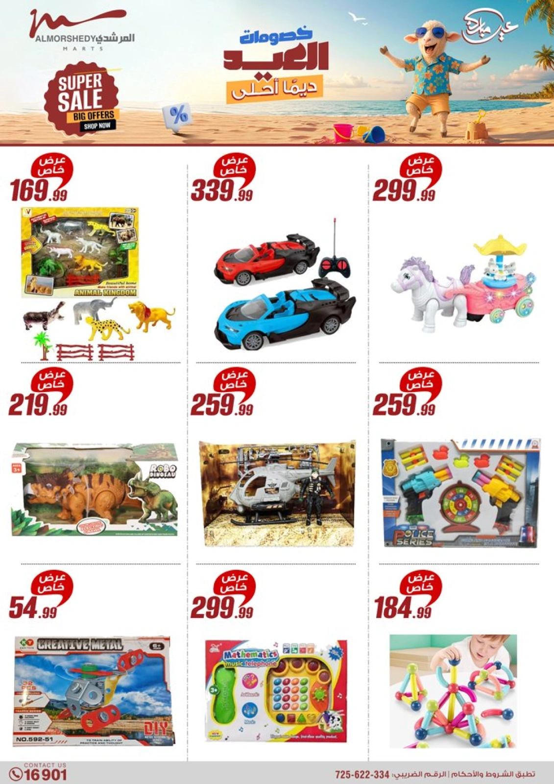 Página 4 en Descuentos de Eid en Al Morshedy Egipto