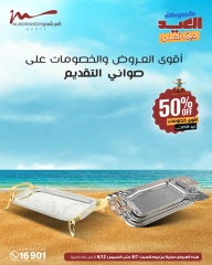 Page 98 dans Réductions pour l'Aïd chez Al Morshedy Egypte