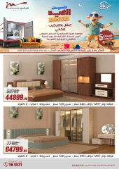 Page 55 dans Réductions pour l'Aïd chez Al Morshedy Egypte