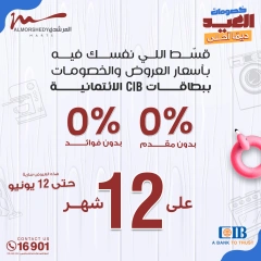 Page 20 dans Réductions pour l'Aïd chez Al Morshedy Egypte
