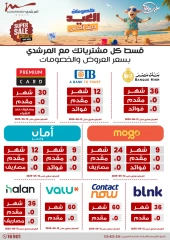 Page 91 dans Réductions pour l'Aïd chez Al Morshedy Egypte