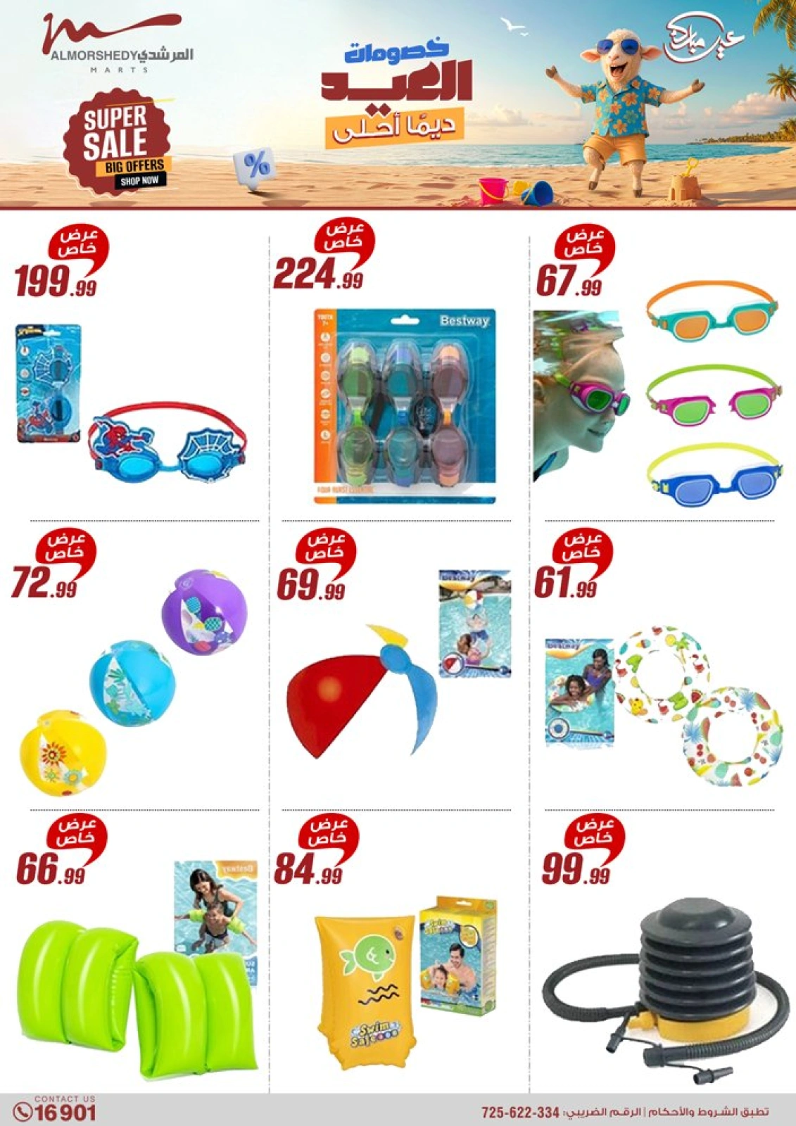 Página 13 en Descuentos de Eid en Al Morshedy Egipto