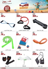 Page 17 dans Réductions pour l'Aïd chez Al Morshedy Egypte