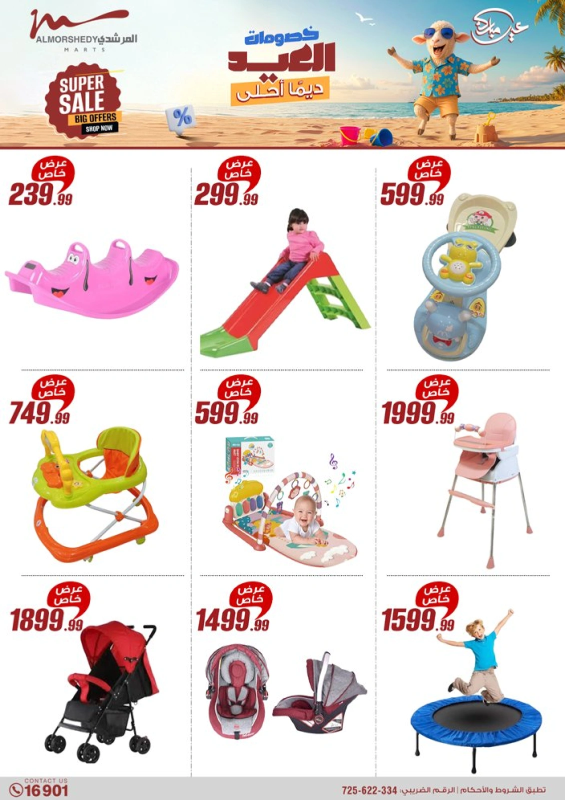 Página 6 en Descuentos de Eid en Al Morshedy Egipto