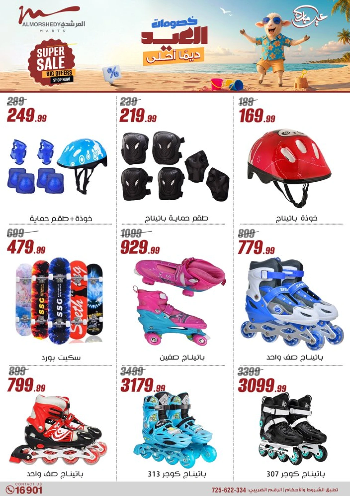 Página 18 en Descuentos de Eid en Al Morshedy Egipto