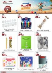 Page 15 dans Réductions pour l'Aïd chez Al Morshedy Egypte