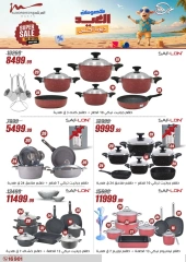 Page 25 in Household Deals at Al Morshedy Egypt