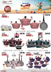Page 17 in Household Deals at Al Morshedy Egypt