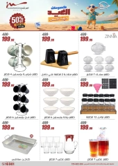 Page 29 in Household Deals at Al Morshedy Egypt