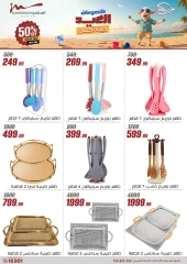 Page 40 in Household Deals at Al Morshedy Egypt