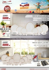 Page 10 in Household Deals at Al Morshedy Egypt