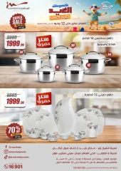 Page 1 in Household Deals at Al Morshedy Egypt