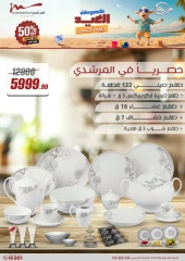 Page 5 in Household Deals at Al Morshedy Egypt