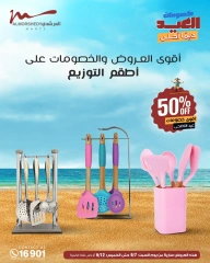 Page 41 in Household Deals at Al Morshedy Egypt