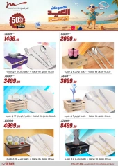 Page 30 in Household Deals at Al Morshedy Egypt