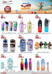 Page 43 in Household Deals at Al Morshedy Egypt