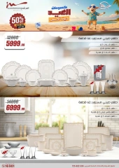 Page 11 in Household Deals at Al Morshedy Egypt