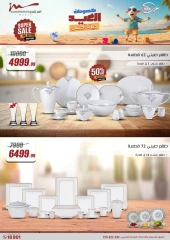 Page 8 in Household Deals at Al Morshedy Egypt
