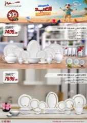Page 12 in Household Deals at Al Morshedy Egypt