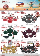 Page 19 in Household Deals at Al Morshedy Egypt
