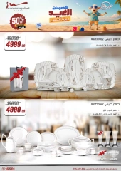 Page 7 in Household Deals at Al Morshedy Egypt