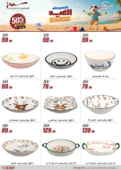 Page 44 in Household Deals at Al Morshedy Egypt