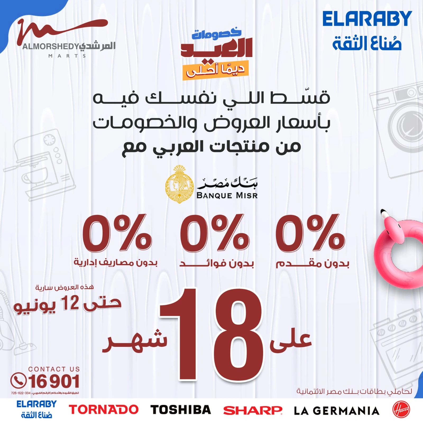 Page 108 in Household Deals at Al Morshedy Egypt