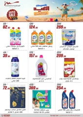 Page 63 in Household Deals at Al Morshedy Egypt