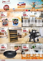 Page 3 in Household Deals at Al Morshedy Egypt