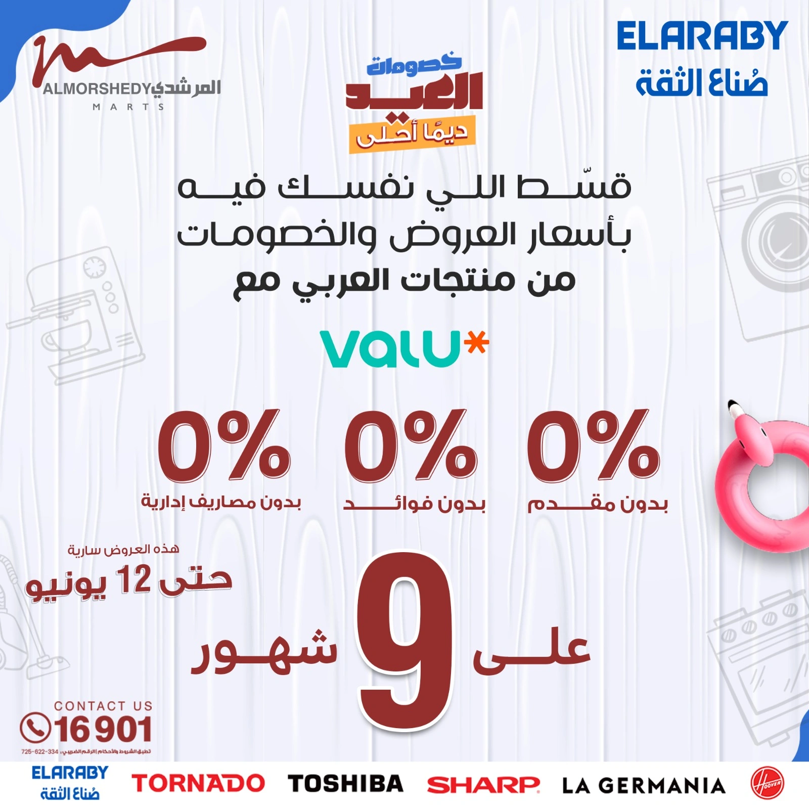Page 111 in Household Deals at Al Morshedy Egypt