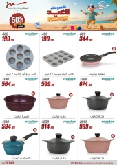 Page 16 in Household Deals at Al Morshedy Egypt
