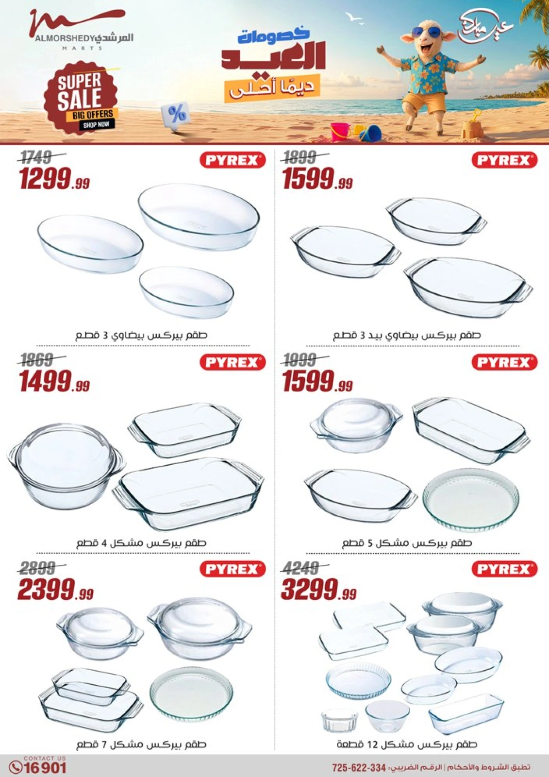 Page 38 in Household Deals at Al Morshedy Egypt