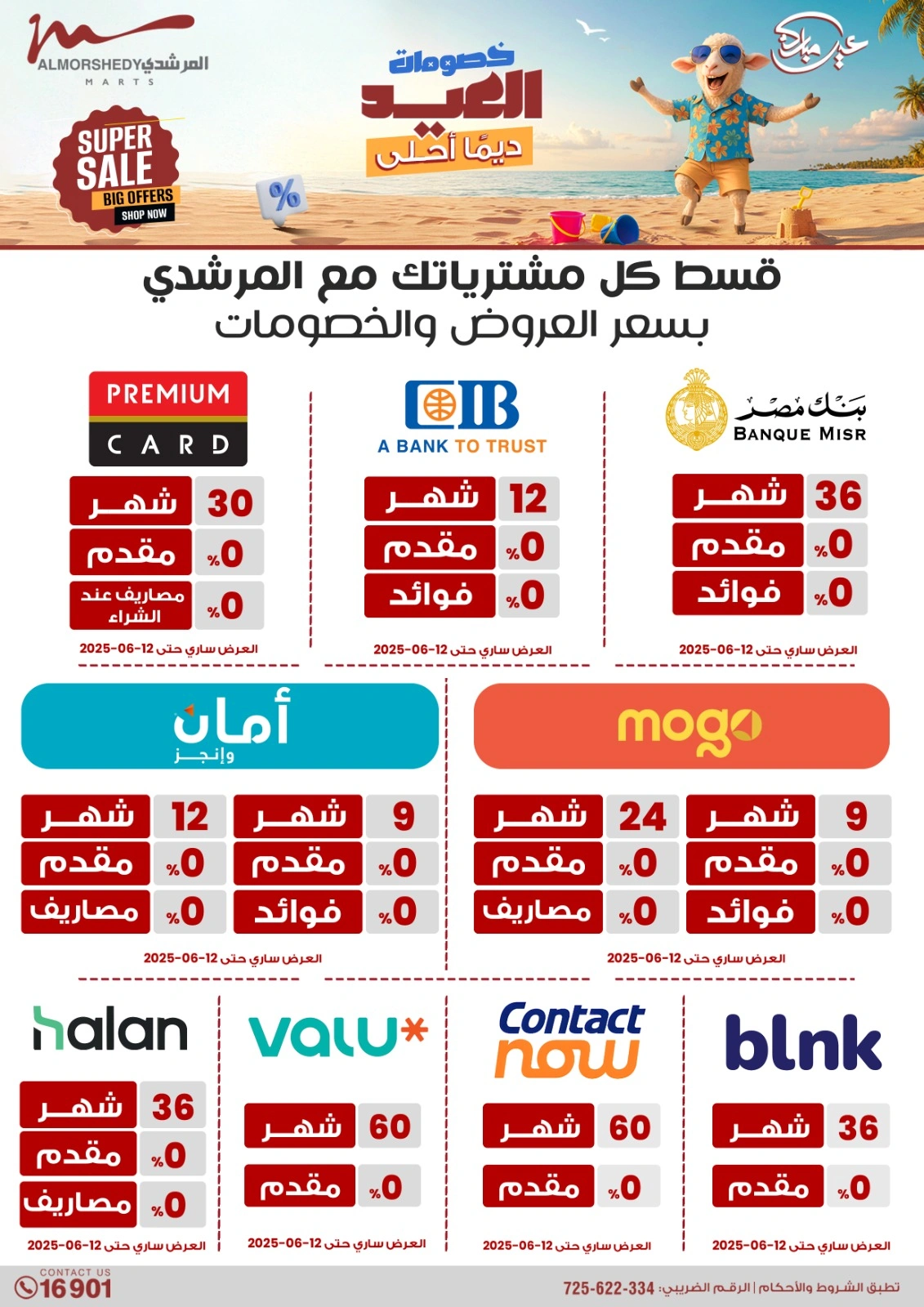 Page 50 in Electrical appliances offers at Al Morshedy Egypt