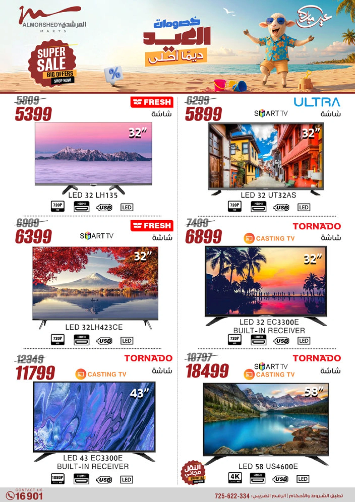 Page 3 in Electrical appliances offers at Al Morshedy Egypt