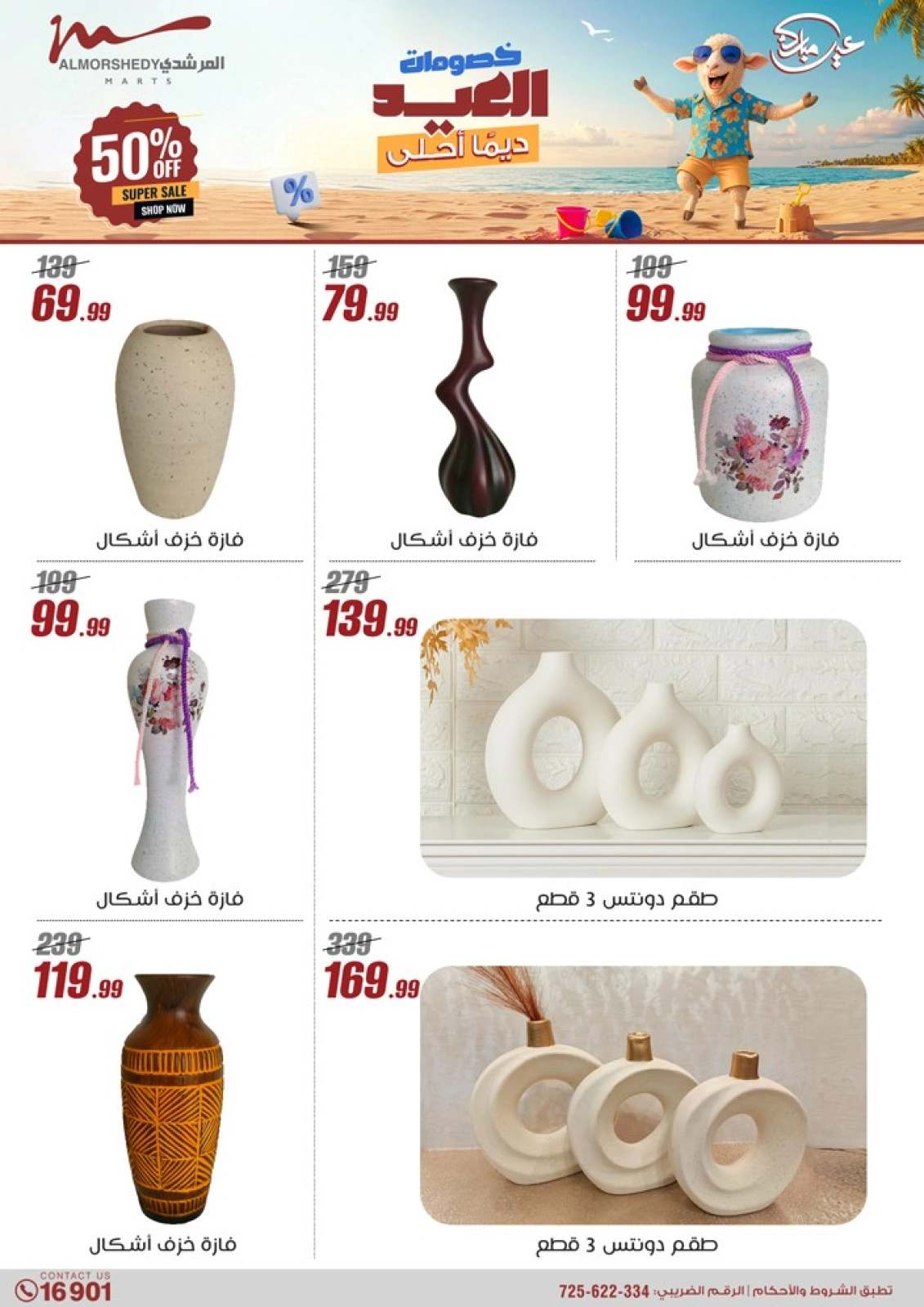 Page 71 in Electrical appliances offers at Al Morshedy Egypt