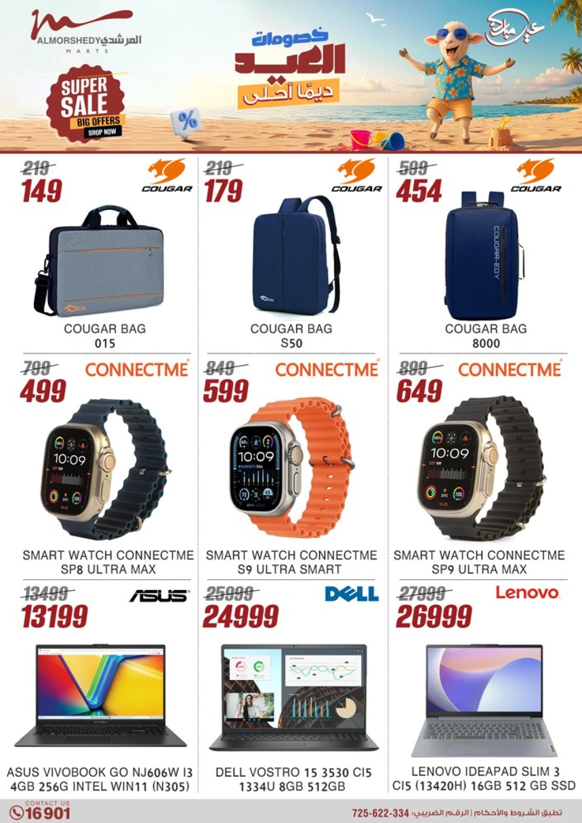 Page 45 in Electrical appliances offers at Al Morshedy Egypt