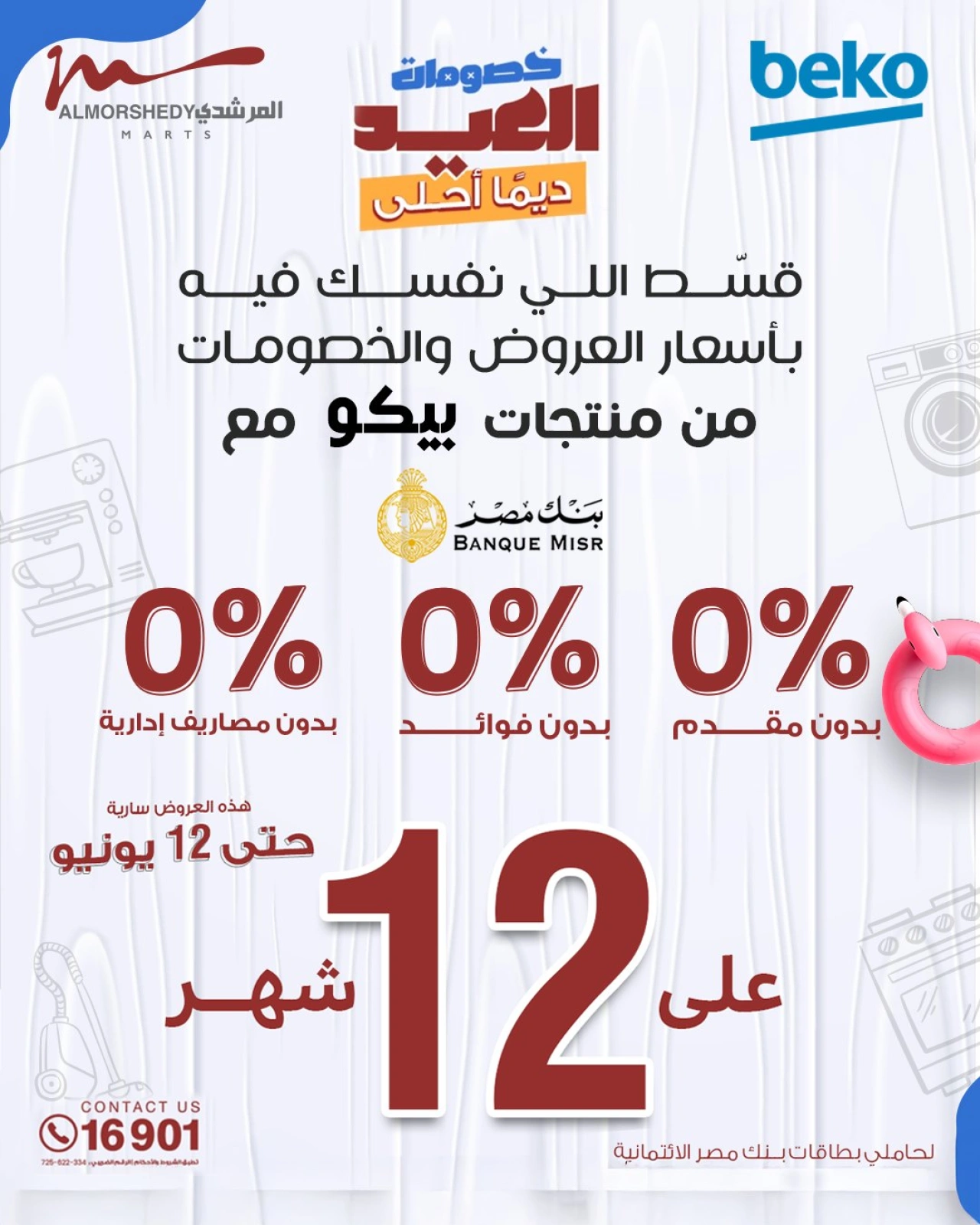 Page 49 in Electrical appliances offers at Al Morshedy Egypt